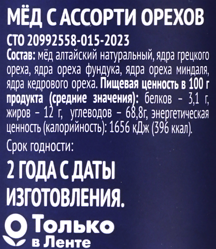 Мед PREMIUM CLUB с ореховым ассорти, 260г, детальное фото