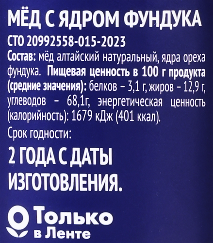 Мед PREMIUM CLUB с фундуком, 260г, изображение