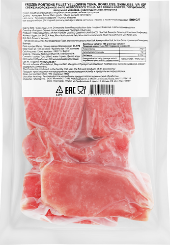 Тунец замороженный, кусочки филе, 500г, крупный план