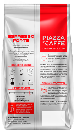 Кофе зерновой PIAZZA DEL CAFFE Эспрессо форте, 900г, детальное фото