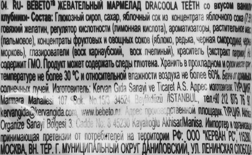 Мармелад жевательный BEBETO Dracoola teeth со вкусом клубники и ванили, 80г, фотография