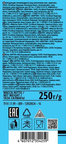 Семечки подсолнечника ОТ МАРТИНА Премиум, полосатые суперсоленые, 250г, картинка