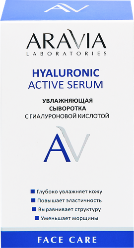 Сыворотка для лица ARAVIA LABORATORIES Hyaluronic active serum Увлажняющая с гиалуроновой кислотой, 30мл, детальное фото