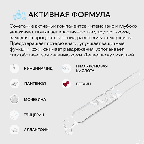 Сыворотка для лица ARAVIA LABORATORIES Hyaluronic active serum Увлажняющая с гиалуроновой кислотой, 30мл, картинка