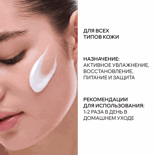 Крем для лица ARAVIA LABORATORIES балансирующий с РНА-кислотами PHA-Active balance cream, 50мл, вид