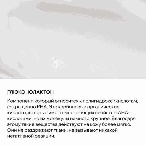 Крем для лица ARAVIA LABORATORIES балансирующий с РНА-кислотами PHA-Active balance cream, 50мл, изображение