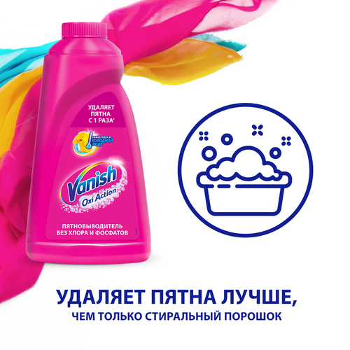 Пятновыводитель жидкий VANISH Oxi Action Plus Интеллект розовый, 2л, детальное фото