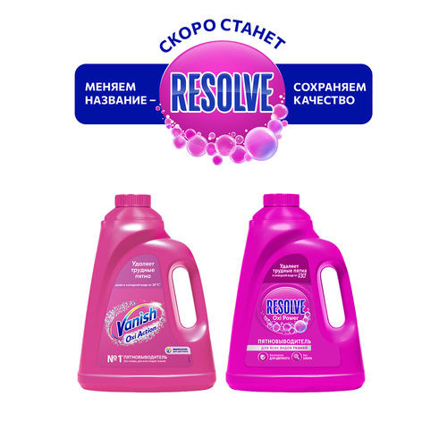 Пятновыводитель жидкий VANISH Oxi Action Plus Интеллект розовый, 2л, детальное фото