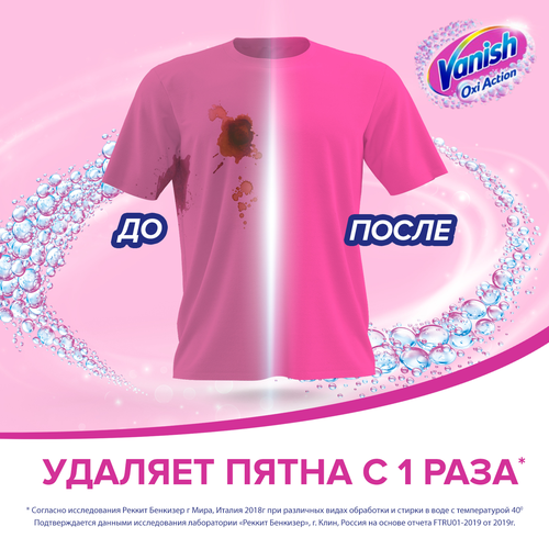Пятновыводитель жидкий VANISH Oxi Action Plus Интеллект розовый, 2л, изображение