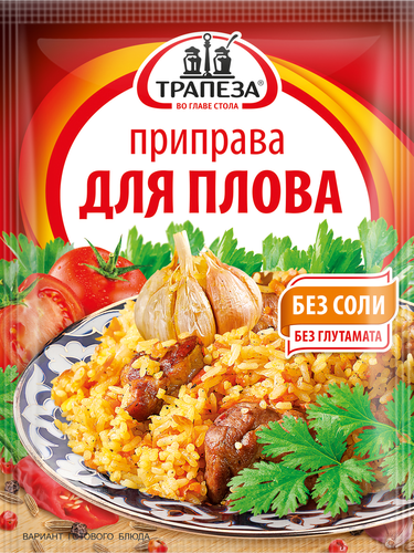 Приправа для плова ТРАПЕЗА, 15г, картинка