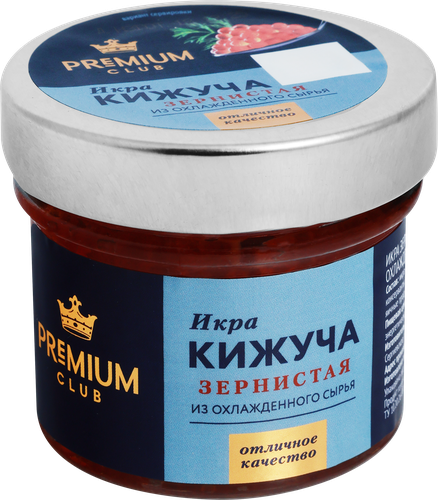 Икра кижуча соленая PREMIUM CLUB зернистая, первый сорт, 120г, фото