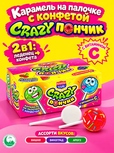 Карамель КАНДИ КЛАБ Crazy Пончик ассорти, на палочке, 10г, фото