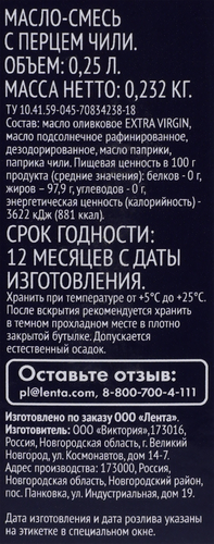 Масло-смесь PREMIUM CLUB оливковое и подсолнечное с перцем чили, 250мл, детальное фото