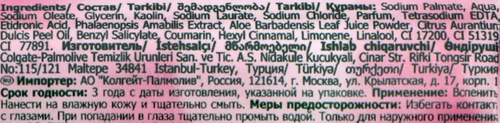 Туалетное мыло PALMOLIVE Роскошная мягкость, с экстрактом орхидеи и молочка, 90г, фотография