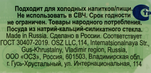 Стакан низкий "Роман" шартрез 250 мл T, вид