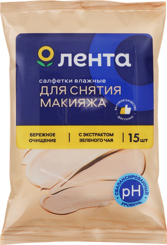Салфетки влажные для снятия макияжа ЛЕНТА, 15шт, изображение