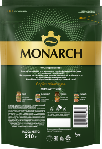 Кофе растворимый MONARCH Original натуральный сублимированный, 210г, детальное фото