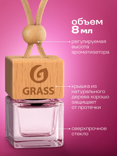 Ароматизатор жидкий подвесной Whisper Grass 8 мл, изображение