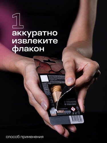 Ароматизатор жидкий подвесной Whisper Grass 8 мл, крупный план