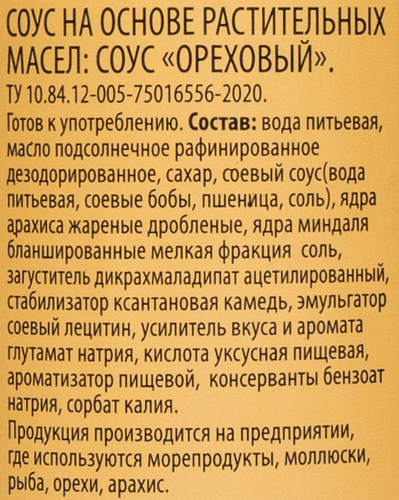 Соус PAN-ASIAN Ореховый, 240г, крупный план