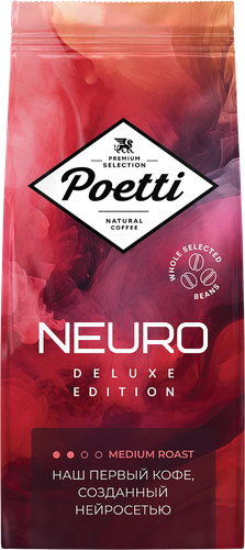 Кофе зерновой POETTI Neuro Deluxe натуральный жареный, 250г, крупный план