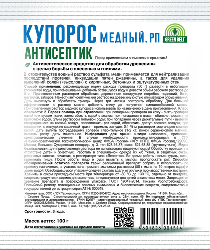 Антисептическое средство, изображение