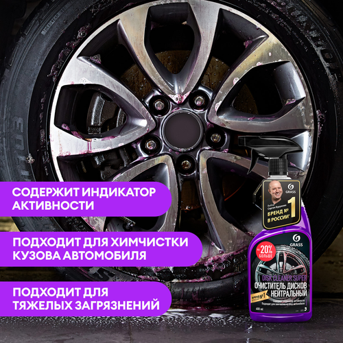 Очиститель дисков Grass Disk Cleaner Super 600 мл, фото