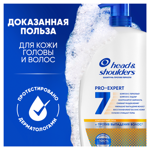 Шампунь HEAD&SHOULDERS 7в1 Против выпадения волос, против перхоти, 800мл, изображение