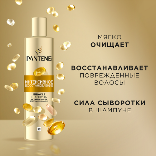 Шампунь-cыворотка PANTENE ProV Miracle Интенсивное восстановление, 250мл, фото