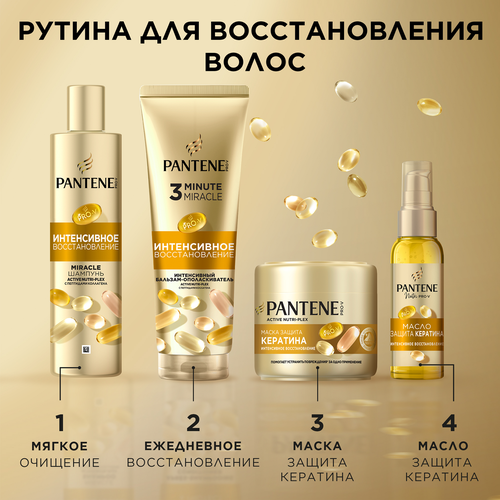 Шампунь-cыворотка PANTENE ProV Miracle Интенсивное восстановление, 250мл, фото