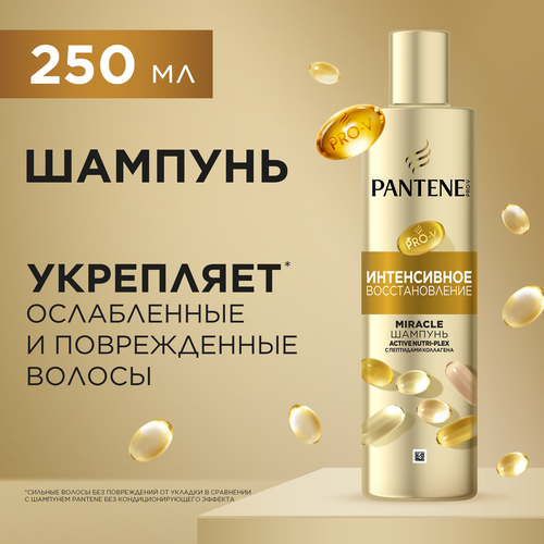Шампунь-cыворотка PANTENE ProV Miracle Интенсивное восстановление, 250мл, фото
