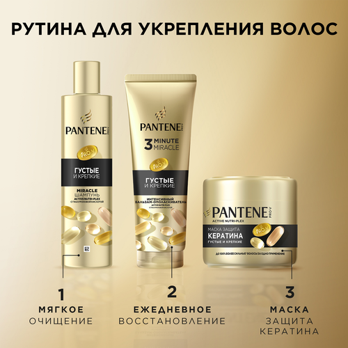 Шампунь-cыворотка PANTENE ProV Miracle Густые и крепкие, 250мл, фото
