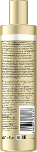 Шампунь-cыворотка PANTENE ProV Miracle Густые и крепкие, 250мл, изображение