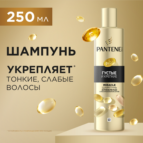 Шампунь-cыворотка PANTENE ProV Miracle Густые и крепкие, 250мл, изображение