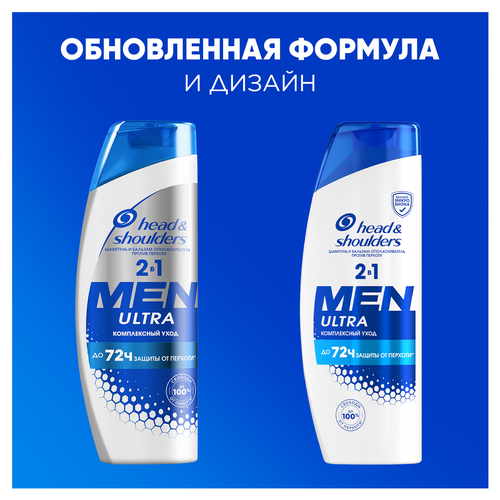 Шампунь-бальзам-ополаскиватель HEAD&SHOULDERS 2в1 Комплексный уход, против перхоти, 360мл, картинка