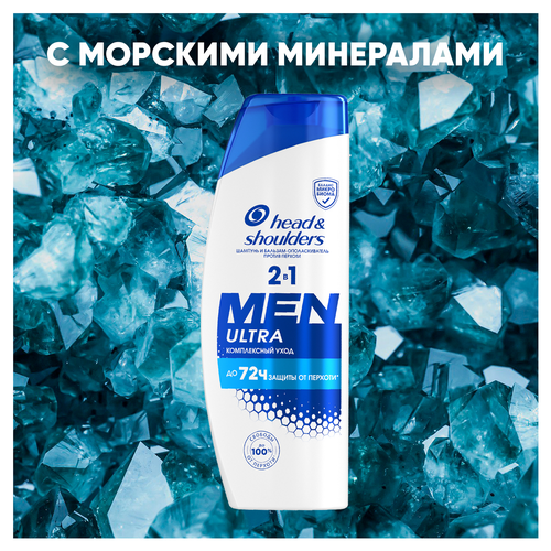 Шампунь-бальзам-ополаскиватель HEAD&SHOULDERS 2в1 Комплексный уход, против перхоти, 360мл, вид