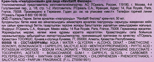 Крем-гель для лица L'OREAL Paris Revitalift гиалуроновый Филлер Контроль жирного блеска, 50мл, фото