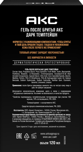 Гель после бритья AKC Дарк темптейшн, 120мл, фотография