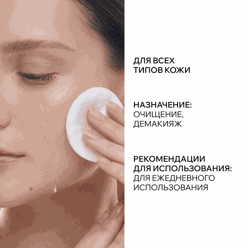 Вода мицеллярная ARAVIA LABORATORIES с гиалуроновой кислотой, 520мл, детальное фото
