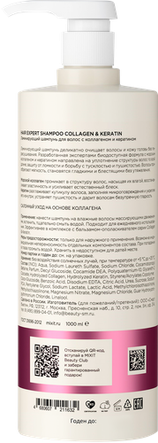 Шампунь MIXIT ламинирующий с коллагеном и кератином, 1000мл, картинка