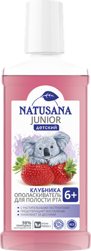 Ополаскиватель для полости рта NATUSANA Junior со вкусом клубники, 6+, 250мл, детальное фото