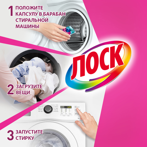 Капсулы для стирки ЛОСК Арома Малазийский цветок, 50шт, фото