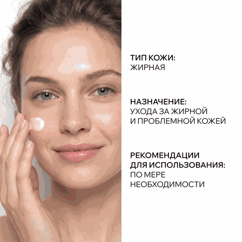 Крем для лица ARAVIA LABORATORIES Acne balance успокаивающий с ниацинамидом SPF20, 100мл, детальное фото