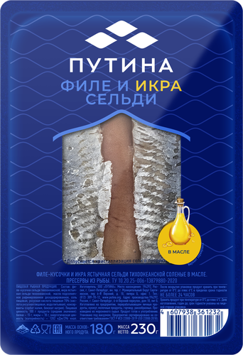 Сельдь Тихоокеанская соленая ПУТИНА филе и икра ястычная в масле, 230г, картинка