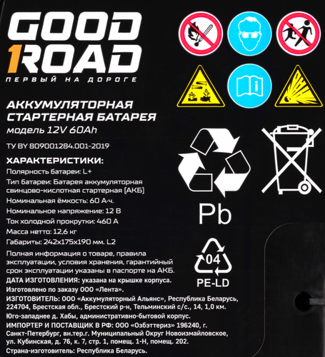 Батарея аккумуляторная GOOD ROAD стартерная прямая 6СТ-60L+, крупный план
