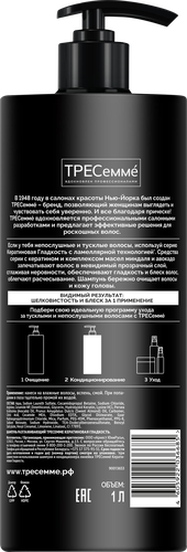 Шампунь ТРЕСЕММЕ Кератиновая гладкость, 1000мл, фотография
