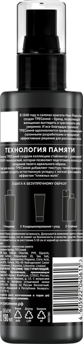 Спрей для волос ТРЕСЕММЕ Текстурирующий, 190мл, картинка