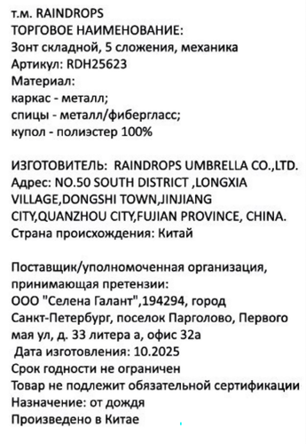 Зонт женский RAINDROPS двухслойный пондж, механика, Арт. RDH25623, фото