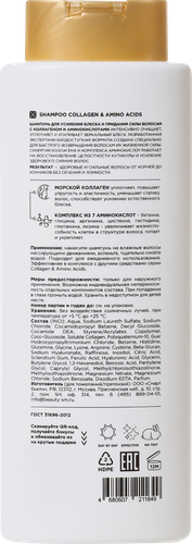 Шампунь MIXIT Collagen&Amino acids для блеска и придания силы волосам, 400мл, изображение