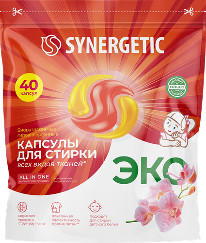 Капсулы для стирки SYNERGETIC All in one, 40шт, картинка